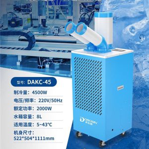 máy lạnh di động Airko DAKC-45